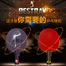 Official website Li Ning red black carbon King table tennis racket double beat basirui plate single shot beginner straight table tennis table tennis