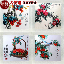 Silk Suzhou embroidery finished litchi flower bird pumpkin cherry autumn fruit persimmon everything goes well pomegranate smile often