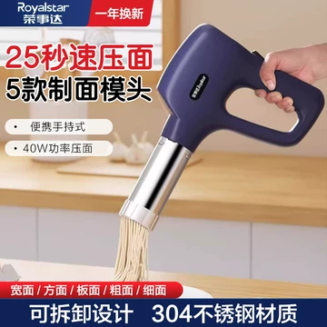 荣事达饺子皮压面机-荣事达饺子皮压面机促销价格、荣事达饺子皮压面机