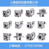 Factory direct sales NMRV reducer 25 30 40 50 63 75 90 110 130 150 reducer