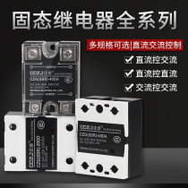 Solid state relay SSR-40DA single phase 40A25A small 24V12V DC control AC module 220V AC