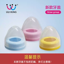 uuking wide-caliber bottle cap cap set upper cover screw cap tooth cap dust cap diameter 5CM bottle accessories