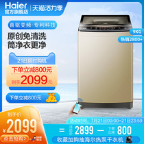 Haier 9 kg kg free-cleaning automatic household direct drive variable frequency wave wheel washing machine EMB90BF169U1