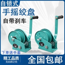 Hand winch two-way self-locking crane 800 pounds manual winch hoist lifting and lowering small household traction