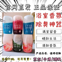 Netease strict selection bathroom fragrance deodorant artifact air freshener toilet durable deodorant indoor toilet aromatherapy