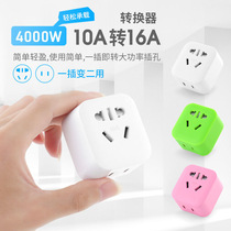  10A to 16A Air conditioning special socket 3-hole plug row 16A high-power converter Water heater air conditioning conversion plug