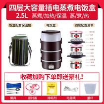  Electric lunch box four-layer plug-in electric heating cooking insulation multi-function 4-layer large-capacity work with rice artifact for 1-2 people