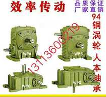 Jengjie brand name National Cheng Kung WPA80 WPA80 WPS70 WPS70 WPX80 WPX80 worm gear reducer variable-speed