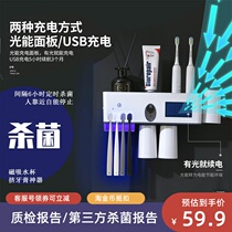 Auto-squeeze toothpaste shelving toothbrush sterilizer ultraviolet germicidal air-dry charging free of punch and suction wall-mounted press