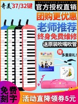 Chimei Harmonica Organ 37 Key Students with 32 Key beginners Childrens instruments 41 Key small genius small-shaped Yuan harmonica