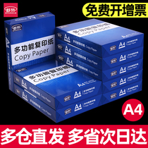 Shurong A4 paper printed copy paper 70g single package 500 sheets of office supplies a4 printed white paper grass manuscript paper free students with A4 printing paper whole box 5 packing a box wholesale