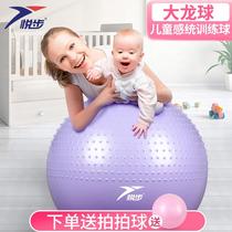 Yoga ball Children sensory training Baby baby early education ball Tactile massage Balance ball Thickened explosion-proof dragon ball