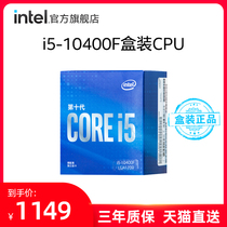 intel Intel Core i5-10400F boxed processor 10th generation 6-core 12-thread desktop computer CPU