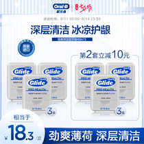 Oralb Oule b Dental floss Box 40m*3 Jinshuang dental floss portable adult independent packaging 3 boxes