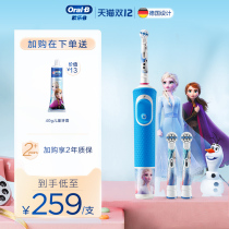 OralB Ole B childrens electric toothbrush rechargeable small round head automatic cartoon baby child soft hair