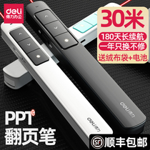 Deli laser page turning pen Teachers multi-function ppt remote control computer wireless projector lecture special pen