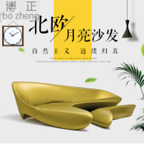Moon sofa FRP designer sofa Personality art Nordic simple fashion curved shaped creative sofa
