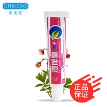 Jin Meitang enberyllium wet itching Royal grass this dispelling dampness mild inhibition anti-itching of hands feet and feet