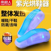 Antarctic shoe dryer dormitory dryer sterilization student shoe dryer household baking shoe dryer