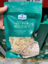 Sam Supermarket Shop Selected Lily Dry 200g Dry Goods Lilies Dry
