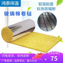 Greenhouse thermal insulation glass wool rolled felt steel plant insulation sound-absorbing cotton wall soundproof cotton fireproof