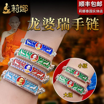 Lena Thai Buddha Brand Dragon Po Rui Bracelet 2563 Bracelet worn every day when going out with a pendant chain