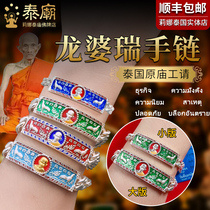 Lena Thai Buddha brand Long Po Rui bracelet 2563 Go out every day to wear the bracelet with the same Buddha brand