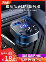 Car mp3 Bluetooth receiver without loss - free pitch multi - functional Bluetooth car receives radio cigarette lighter fast charge