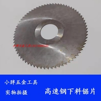 All-grinding high speed steel baiting milling cutter copper bar cut 110X1X72 (YMT) cut pipe circular saw blade 275 * 1 6