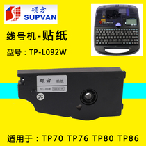 Shuofang Line Number Machine Sticker TP70 76 80 86 Sticker TP-L092Y 9mm Yellow Line Number Sticker