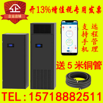 Wade computer room precision air conditioning CM40 constant temperature and humidity air conditioning 40KW Archive room base station laboratory air supply
