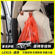 Lexus es200 modified rx300 seat leather adhesive hook nx car interior accessories special car adhesive hook
