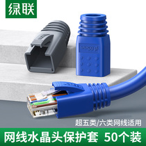 Green joint Crystal Head protective sleeve network cable connector five category six PVC soft rubber sleeve RJ45 network Crystal Head sheath