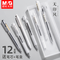 Chenguang Benwei press gel pen 0 5mm black carbon signature water pen for student exam writing 0 35 Very fine fresh ins Japanese simple non-printed cold wind matte stationery