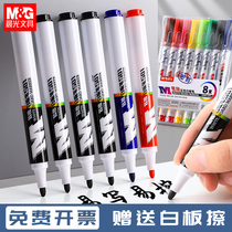 Morning light whiteboard pen erasable large capacity fiber thick head Children non-toxic color drawing board graffiti marker pen teacher water-based Red blue and black can be added ink supplement liquid office writing easy to erase