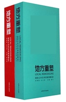 (XR) Local Reinvention:Interpretation of the Case of the International Public Art Award Pan Lijin Jiangbo 9787567114937 Shanghai University Press