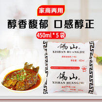 Wuxi Xishan rice wine Fresh dry rice wine 450ml*5 bags Cooking fishy cooking wine seasoning freshening stir-fry