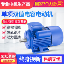 Single phase motor Dual capacitor asynchronous motor 1 5 2 2 3 4 5 5kw7 5KW Pure copper high horsepower 220V