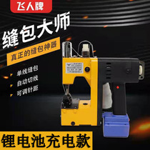 Flying Man Lithium Battery Rechargeable Portable Sewing Machine Portable Small Sealing Machine Woven Bag Sealing Machine Wireless