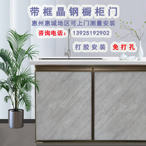 Custom-made tempered glass cabinet door panel Kitchen stove wash basin with frame crystal steel door self-installed hinge wall cabinet customization