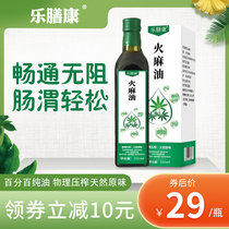 Ling Kang Hemp Oil Virgin Extra Bama Pure hemp seed oil natural hemp seed oil stomach 250ml