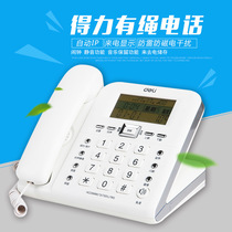 Deli 790 telephone fashion creative home fixed office Customer service front desk Caller ID display landline mother-to-child machine