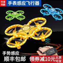 Gesture sensor aircraft Net Red Watch remote control toy idea control drone Primary School students Small