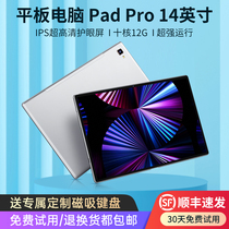 Official Xiaomi Pie tablet iPad Pro 14-inch new Samsung full screen 5G for Huawei cable