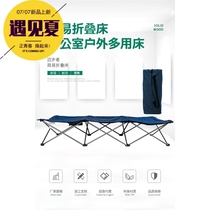 Walker Outdoor portable folding bed Office lunch break Nap bed Marching bed Deck chair Self-drive tour
