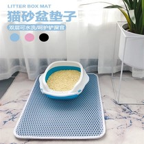 Cat litter mat Leak-proof mat Cat foot mat Drop-off mat Cat litter basin Anti-splash Cat supplies Anti-cat litter bring-out mat