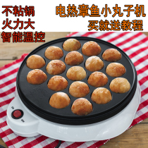 Aibo Baolai Octopus Cherry Maruko Machine Electric Octopus Shrimp Egg Quail Egg Mold Grill Plate