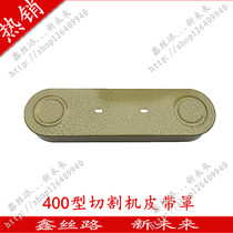 400 cutting machine accessories cutting machine wheel cover belt cover cover belt protection cover cover cover wheel guard