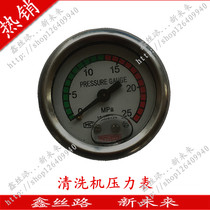Car washing machine pressure gauge cleaning machine high pressure household portable extension water pressure gauge anti-seismic maintenance spare parts