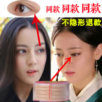 Moe Sini net red new lace double eyelid stickers natural invisible mesh hollow non-reflective flesh beauty stickers